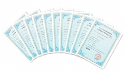 祝賀我司獲得多項《計算機軟件著作權(quán)登記證書》